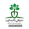 حديقتي 🌿