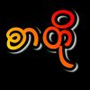 naingluu2011