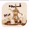 صبابات ام سلطان