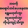 tawwkakoyin76