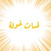 sodfa_sadafa