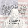 chajnyj.pjanica.usa