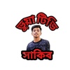 ভুয়া টিভি  ✅