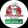 🇧🇫حقیقی آزادی پاکستان 🇵🇰