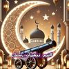 تيم رمضان 2025