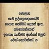 janakamahendra