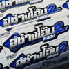 ร้านช่างโอ๊บคลอง2