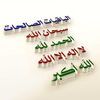 جابر العرياني