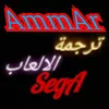 ammarsega