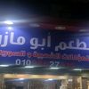 mazen..fadel