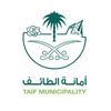 أمانة الطائف