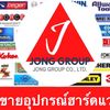 jonggroup