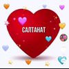 saltanat.saparxankyzy