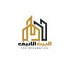 ترميم وديكورات الأحساء