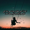 sevqim1_allaha