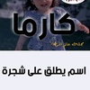 donia.mohamed135