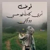 حوراء الجميله