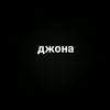 dzhona_99