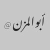 ,ٍأبوالمزن