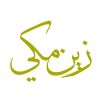 muhammad.zein.makki