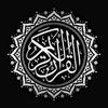 Ayat Alquran - آيات القرآن