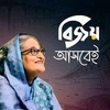 নেতা