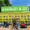 ຮ້ານຂາຍລົດບ້ານທາດຫລວງກາງຮ່ອມ4