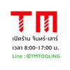 tmtooling