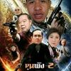 namegodhaha