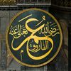 kata_bijak_umar_7