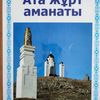 adaiataotpan
