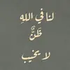 906halazemi