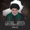 التيار الوطني الشيعي