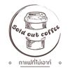 soldoutcoffee