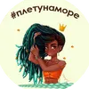 plety_na_more