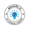 aichinesecenter