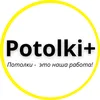 potolkiorsha