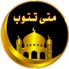 hayat_alrasul