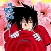 shenheandaiku_realwife