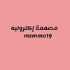 msmma19:مصممة إكترونية