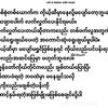 phonethantkyaw4