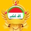 ابن آلَــعــرآقIraq