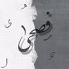 quran_505.3
