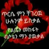 husinsied4