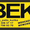 bek_brand_butik