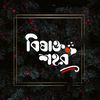 antorbiswas673