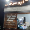 abo_maraq_company2