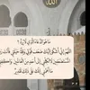 quran_87644