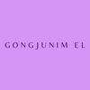 gongjunimelofficial