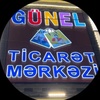 Günel Ticaret Merkezi